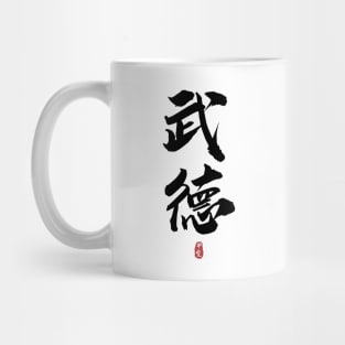 WUDE Martial Morality Calligraphy Kanji Mug